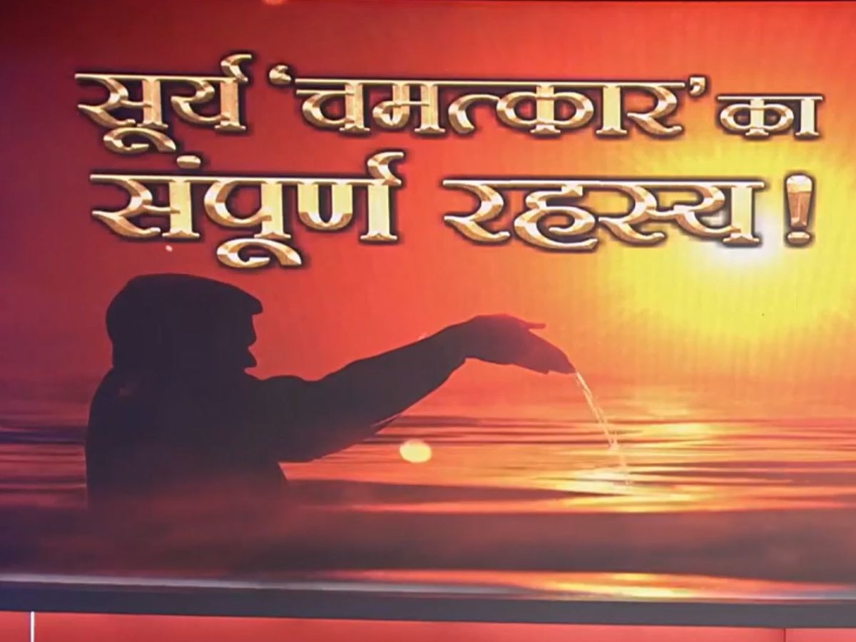 साइंस मानती है लोहा, आस्था टेकती है घुटने...सूर्य की वो चमत्कारी ताकतें, जिनके बारे में नहीं जानते होंगे आप