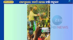 Anubhav And Varsha: ଗୋଟିଏ ଦିନରେ ଗୋଟିଏ ସ୍ଥାନରେ ଏକାଠି ହେଲେ ବର୍ଷା ଅନୁଭବ 
