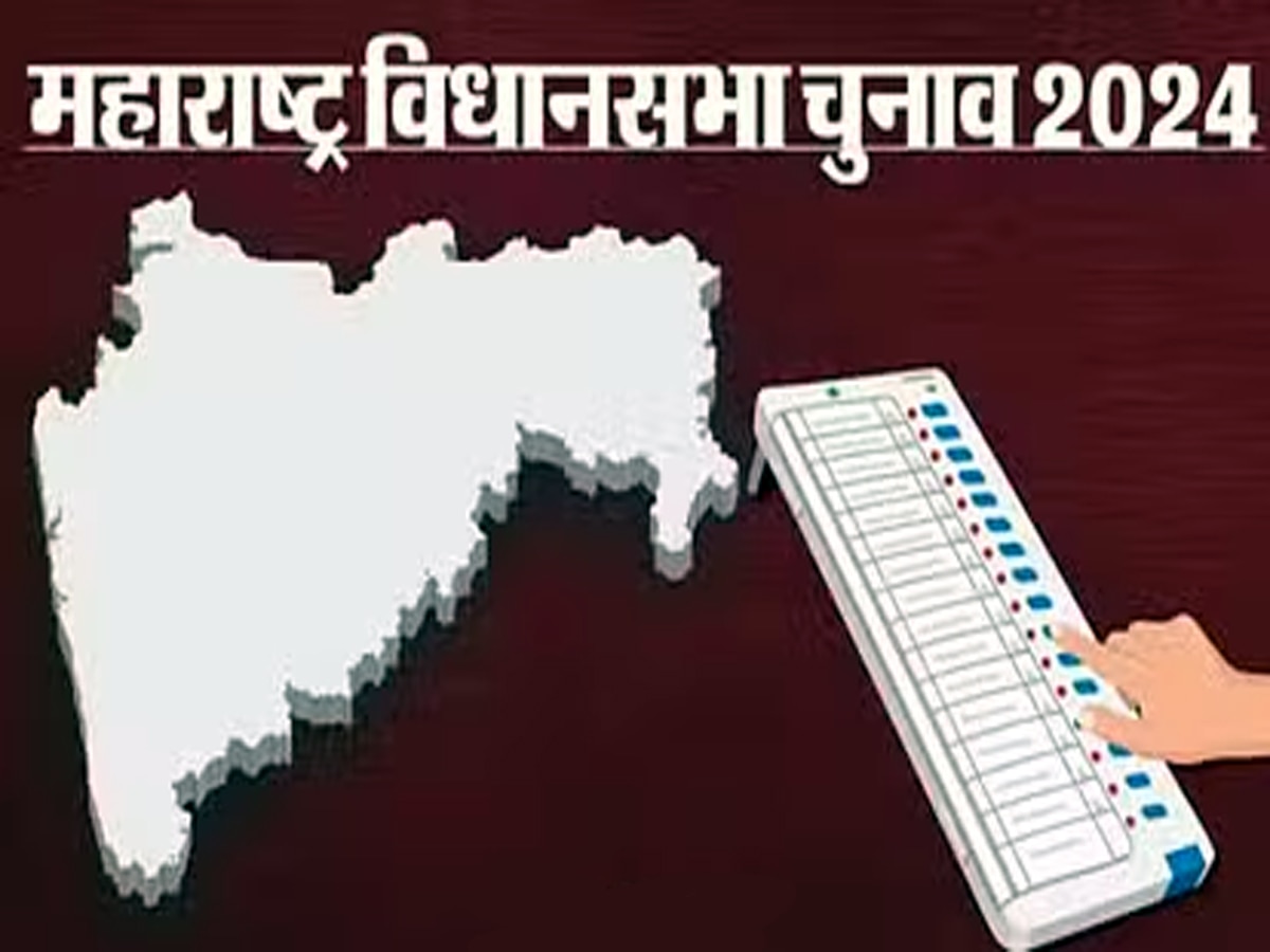 Maharashtra Elections: महाराष्ट्र चुनाव में 'बंटेंगे तो कटेंगे' के खिलाफ मुस्लिम एनजीओज का अभियान, बीजेपी को घेरने की तैयारी