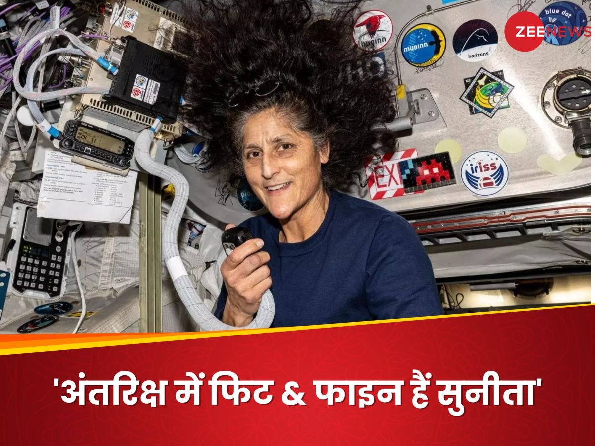 Sunita Williams: स्पेस स्टेशन पर सुनीता विलियम्स की तबीयत बिल्कुल ठीक है, NASA ने कहा- अफवाहों पर ध्यान न दें