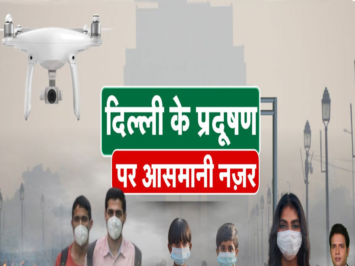 Delhi: छठ पर जब उगते सूर्य को दिया जा रहा था अर्घ्य, आप के इलाके में कितना खतरनाक था AQI? Delhi: छठ पर जब उगते सूर्य को दिया जा रहा था अर्घ्य, आप के इलाके में कितना खतरनाक था AQI?