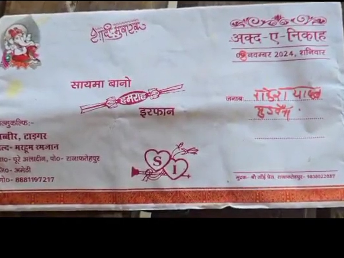 Wedding Card, फोटो क्रेडिट- लोकल 18