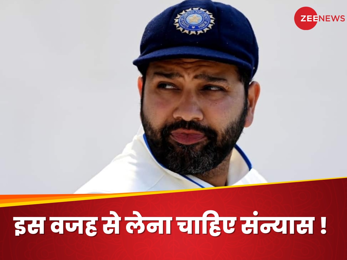 Rohit Sharma: रोहित शर्मा को क्यों ले लेना चाहिए इंटरनेशनल क्रिकेट से संन्यास? ये है सबसे बड़ी वजह