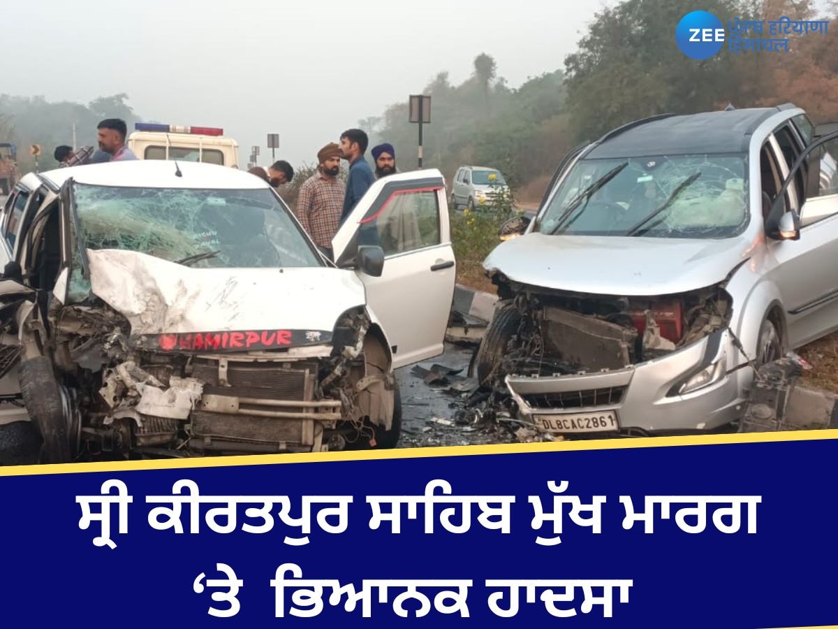 Sri Kiratpur Sahib Accident: ਸ੍ਰੀ ਕੀਰਤਪੁਰ ਸਾਹਿਬ ਮੁੱਖ ਮਾਰਗ 'ਤੇ ਐਕਸ ਯੂਵੀ ਤੇ ਸਵਿਫਟ ਦੀ ਹੋਈ ਭਿਆਨਕ ਟੱਕਰ, ਡਰਾਈਵਰ ਦੀ ਮੌਤ 