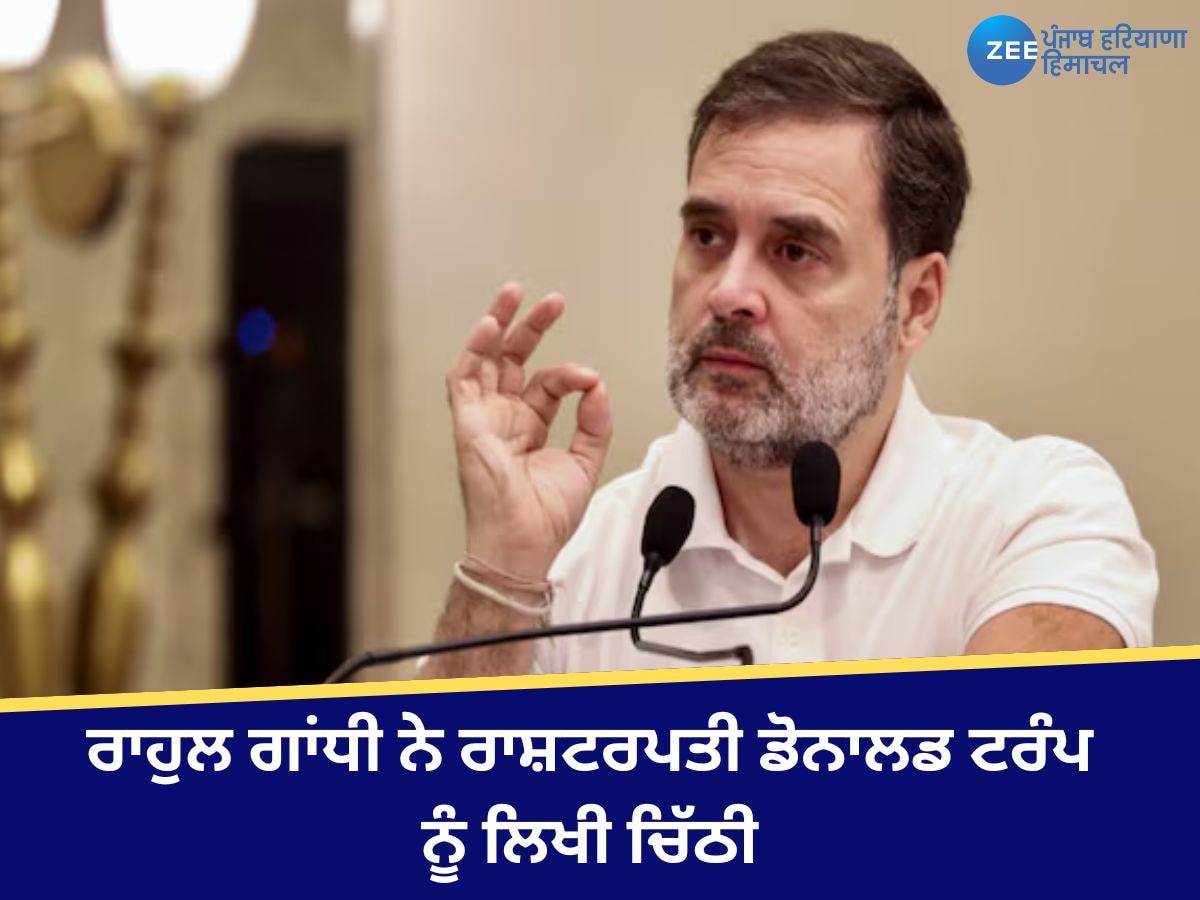 Rahul Gandhi to Donald Trump: ਰਾਹੁਲ ਗਾਂਧੀ ਨੇ ਅਮਰੀਕਾ ਦੇ ਚੁਣੇ ਹੋਏ ਰਾਸ਼ਟਰਪਤੀ ਡੋਨਾਲਡ ਟਰੰਪ ਨੂੰ ਲਿਖੀ ਚਿੱਠੀ 