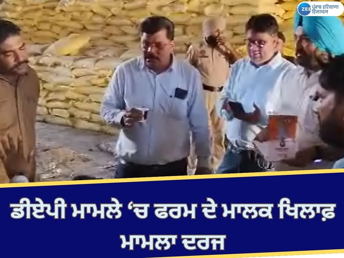 Ferozepur News: ਖੇਤੀਬਾੜੀ ਅਧਿਕਾਰੀ ਸਸਪੈਂਡ ਮਾਮਲੇ 'ਚ ਫਰਮ ਮਾਲਕਾਂ ਖਿਲਾਫ਼ ਵੀ ਮਾਮਲਾ ਦਰਜ