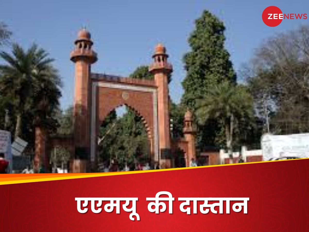 Aligarh Muslim Univesity: अजीज बाशा का किस्‍सा जिस पर SC ने सुनाया फैसला, AMU को मिलेगा अल्‍पसंख्‍यक दर्जा!