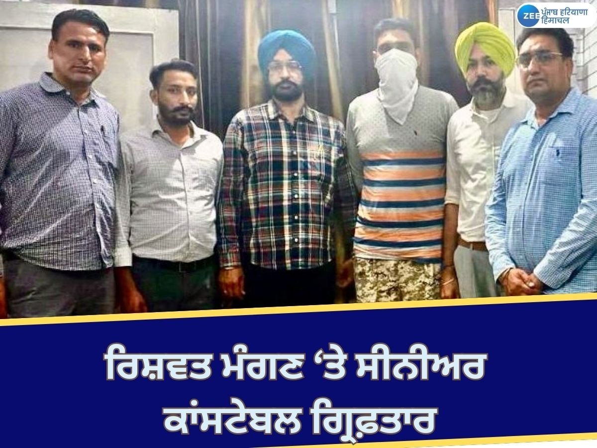 Vigilance Bureau News: ਸੀਆਈਏ ਸਟਾਫ਼ ਦੇ ਏਐਸਆਈ ਤੇ ਸੀਨੀਅਰ ਕਾਂਸਟੇਬਲ 'ਤੇ ਰਿਸ਼ਵਤ ਮੰਗਣ ਦੇ ਦੋਸ਼ 'ਚ ਮਾਮਲਾ ਦਰਜ