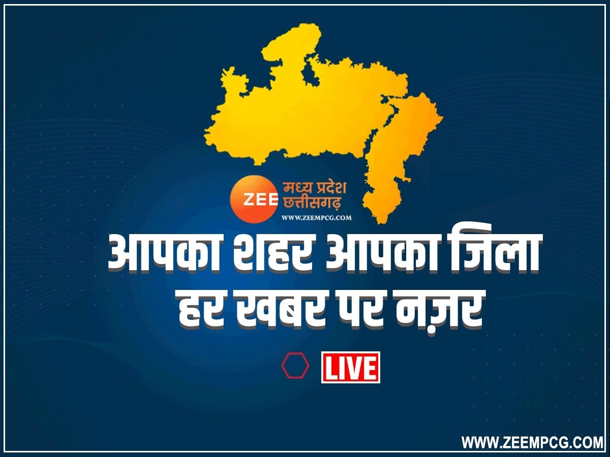 MP-Chhattisgarh News LIVE: भोपाल में फिर हनी ट्रैप का मामला आया सामने, सक्ती में महिलाओं से भरी पिकअप पलटी