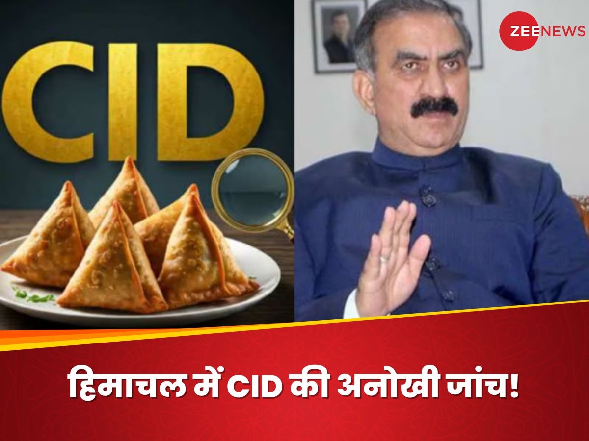 CM का बयान, CID के जांच के आदेश, BJP हुई हमलावर, आखिर क्या है हिमाचल में समोसा कांड?