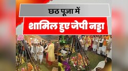 छठ पूजा में शामिल हुए JP Nadda, डिप्टी सीएम Samrat Choudhary भी दिखे साथ