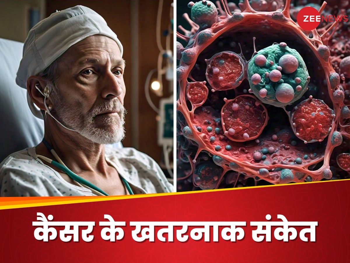 Cancer Symptoms: कैंसर के वो खतरनाक संकेत जो पहचान नहीं पाते अधिकतर लोग, डॉक्टर से जानें शुरुआती लक्षण और बचाव के तरीके