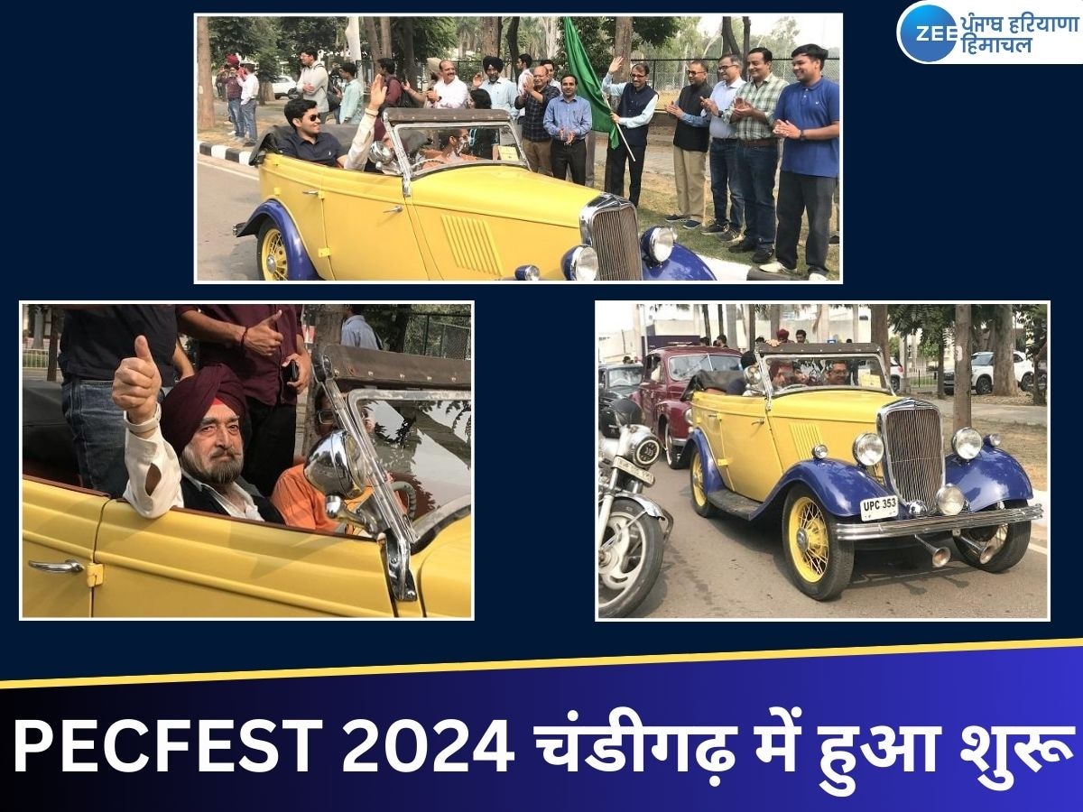 PECFEST 2024: उत्तर भारत का प्रमुख टेक्नो-कल्चरल फेस्टिवल चंडीगढ़ में हुआ शुरू