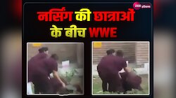 Viral Video: ग्रेटर नोएडा में नर्सिंग की छात्रों के बीच चले जमकर लात-घूंसे