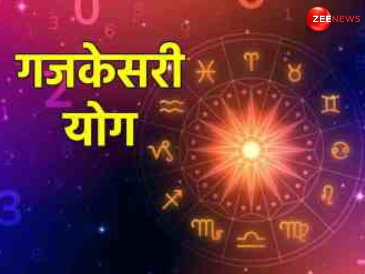 Gajkesari Yog: चंद्रमा-गुरु की युति से बनेगा गजकेसरी योग, वृष-कर्क समेत इन 4 राशियों को होगा तगड़ा फायदा, खूब मिलेगी तरक्की!