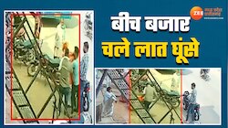 बीच बजार में चले लात घूंसे, दो युवकों ने एक युवक को जमकर मारा 