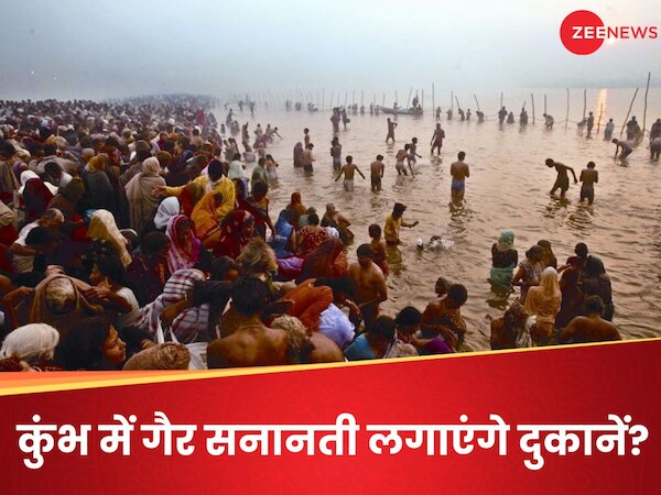 क्या महाकुंभ में गैर-सनातनी लगा पाएंगे दुकानें? अखाड़ा परिषद की मांग पर ये बोला प्रशासन