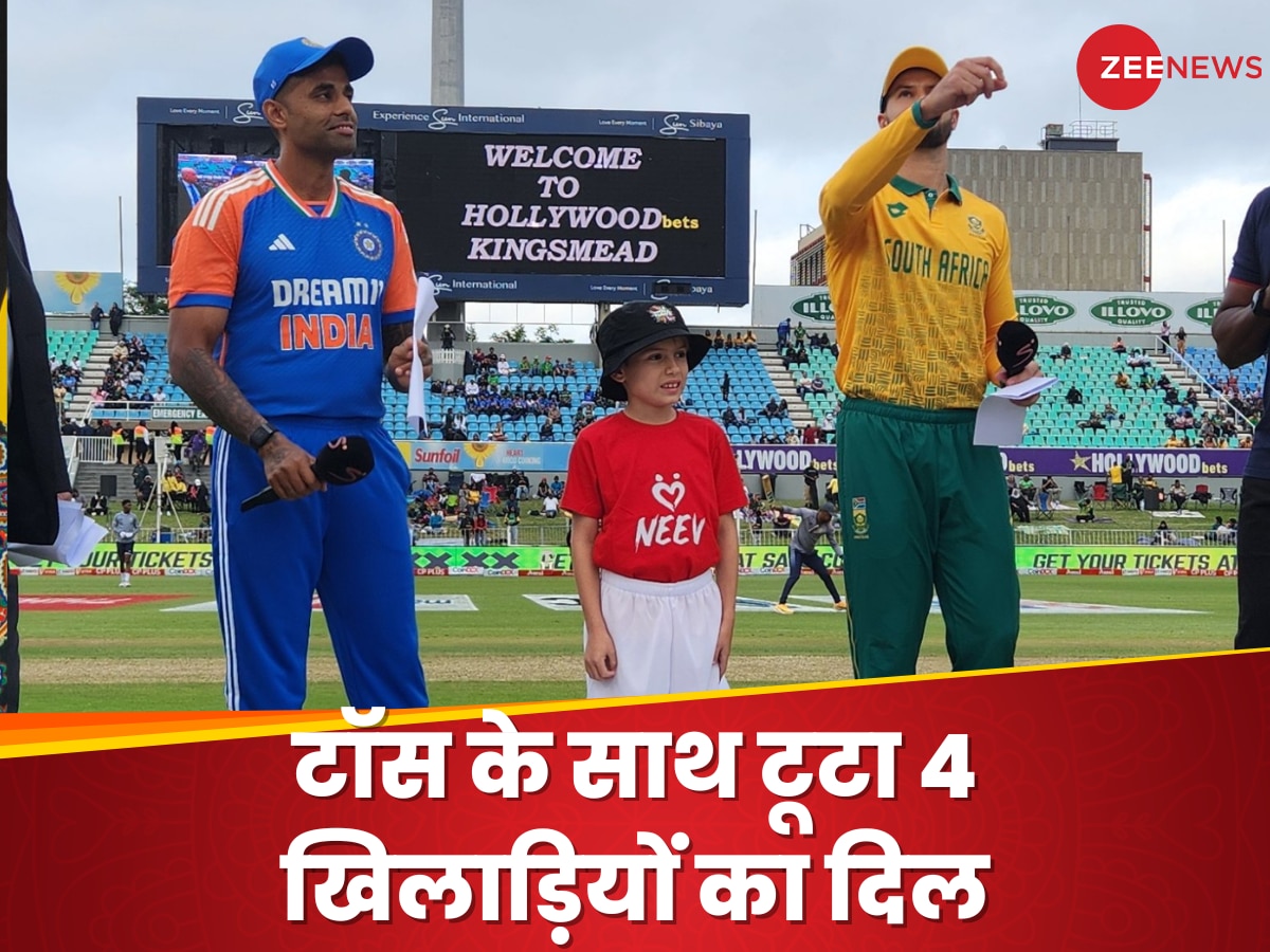 IND vs SA: टॉस के साथ ही टूटा इन 4 खिलाड़ियों का दिल, सूर्यकुमार ने पहले मैच में नहीं दिया मौका