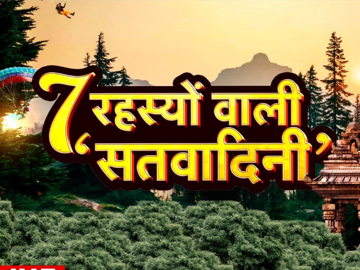 हिमाचल की इस पहाड़ी पर क्यों लगातार हो रहे हादसे? देवी सतवादिनी की अनदेखी या फिर कुछ और...