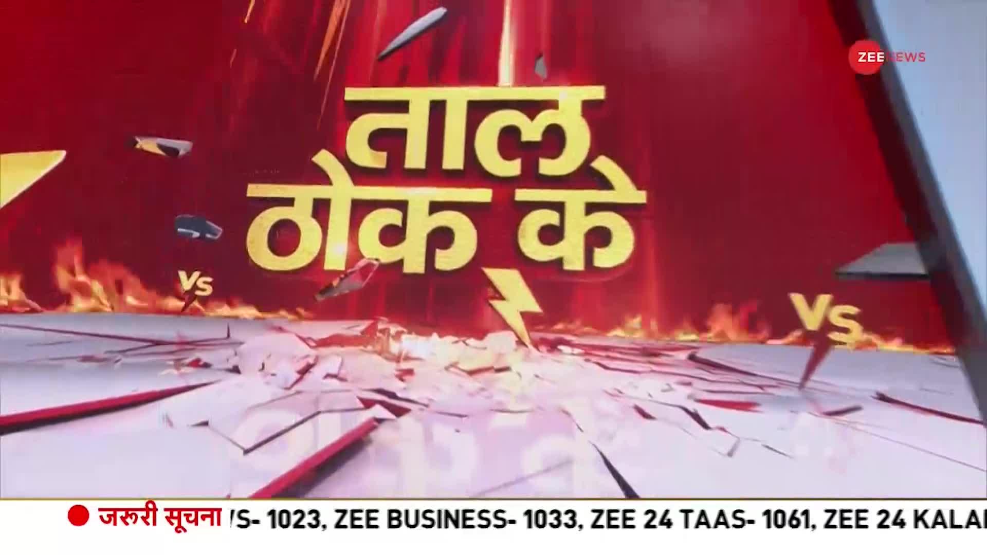 Zee 24 taas hindi hotsell