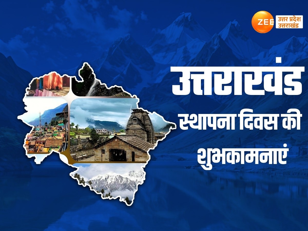  Uttarakhand foundation day wishes