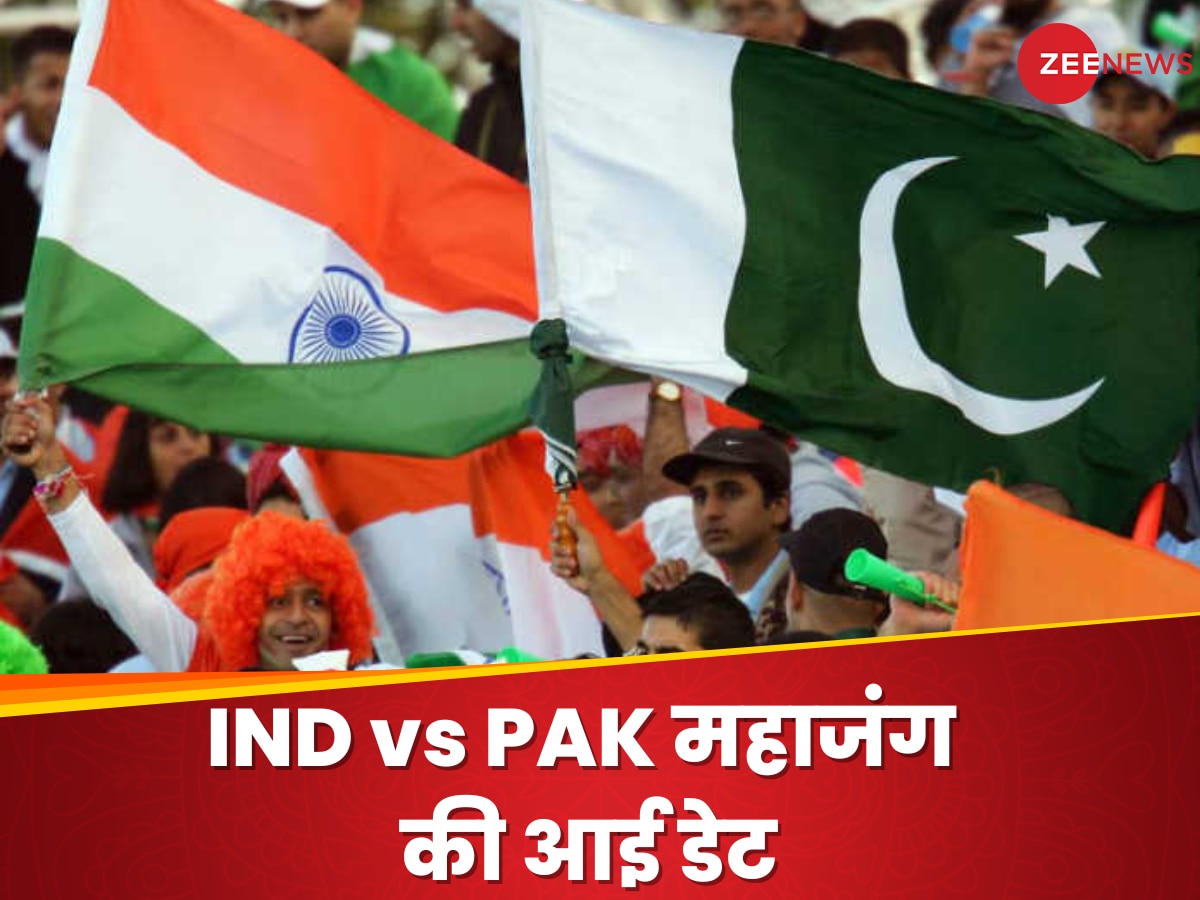 IND vs PAK: फैंस में खुशी की लहर... भारत-पाकिस्तान मुकाबले की डेट आई सामने, देखें  पूरा शेड्यूल