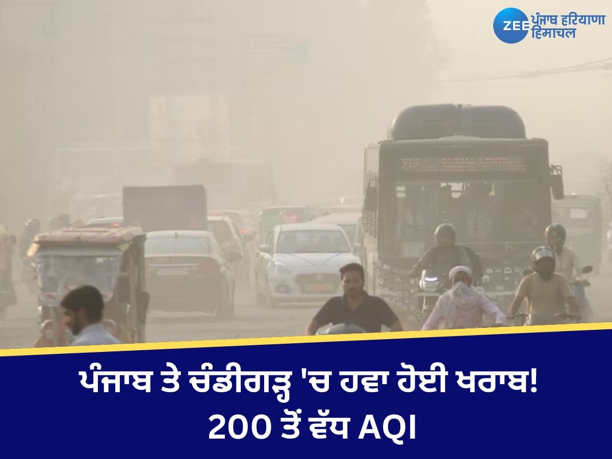 Punjab Weather: ਪੰਜਾਬ ਦੇ 5 ਸ਼ਹਿਰਾਂ 'ਚ 200 ਤੋਂ ਵੱਧ AQI! ਖੁਸ਼ਕ ਰਹੇਗਾ ਮੌਸਮ; ਜਾਣੋ ਆਉਣ ਵਾਲੇ ਦਿਨਾਂ ਦਾ ਹਾਲ