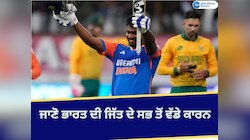 ਦੱਖਣੀ ਅਫਰੀਕਾ ਖ਼ਿਲਾਫ਼ ਭਾਰਤੀ ਟੀਮ ਦੀ ਇੱਕ ਪਾਸੜ ਜਿੱਤ ਦੇ ਵੱਡੇ ਕਾਰਨ