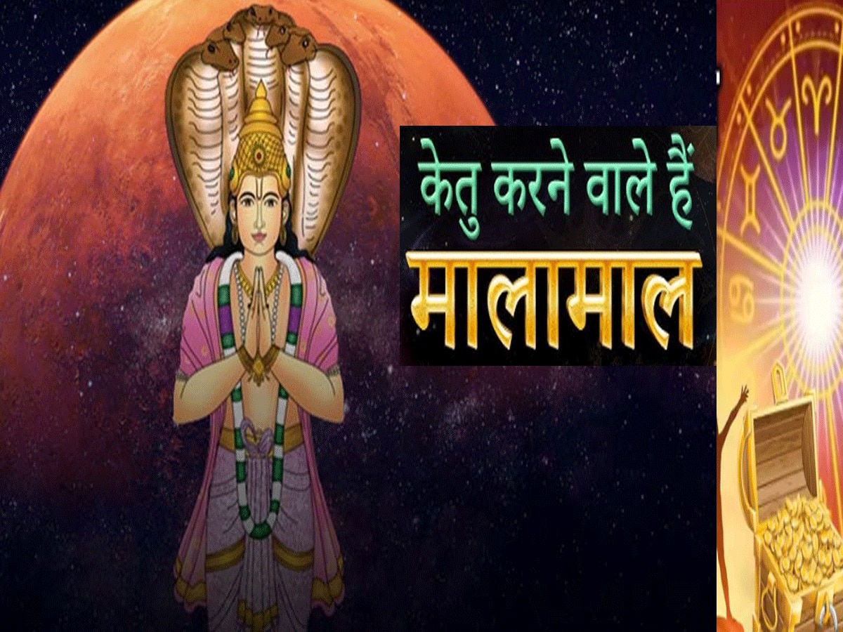 Astrology November 10 Horoscope Three zodiac signs will become lucky due to Ketu constellation change