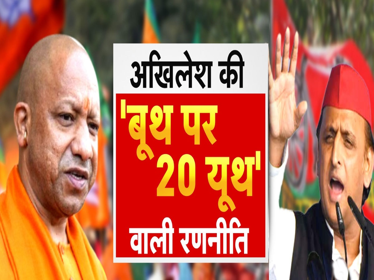 UP: 9 सीटों पर उपचुनाव, BJP की 'अष्ट' भुजा के जवाब में अखिलेश का 007! कौन जीतेगा बाजी?