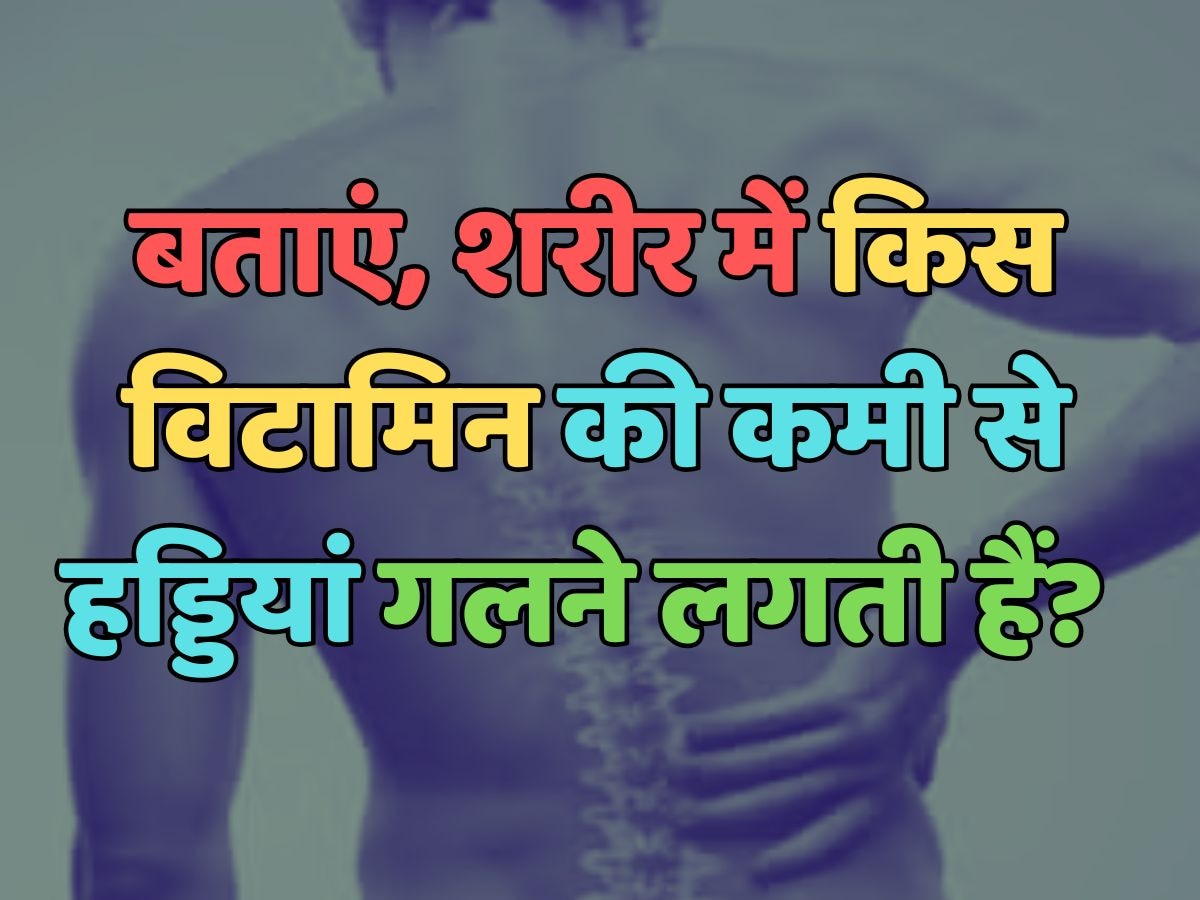 deficiency of which vitamin in the body bones start melting