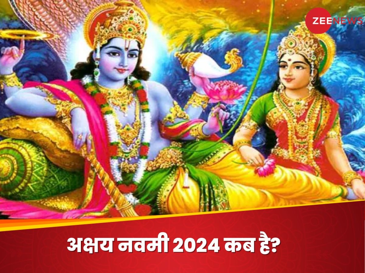 Akshay Navami 2024: केला नहीं, इस पेड़ से है भगवान विष्णु का खास संबंध? अक्षय नवमी पर वृक्ष की खास पूजा से आशीर्वाद देने चले आते हैं श्री हरि