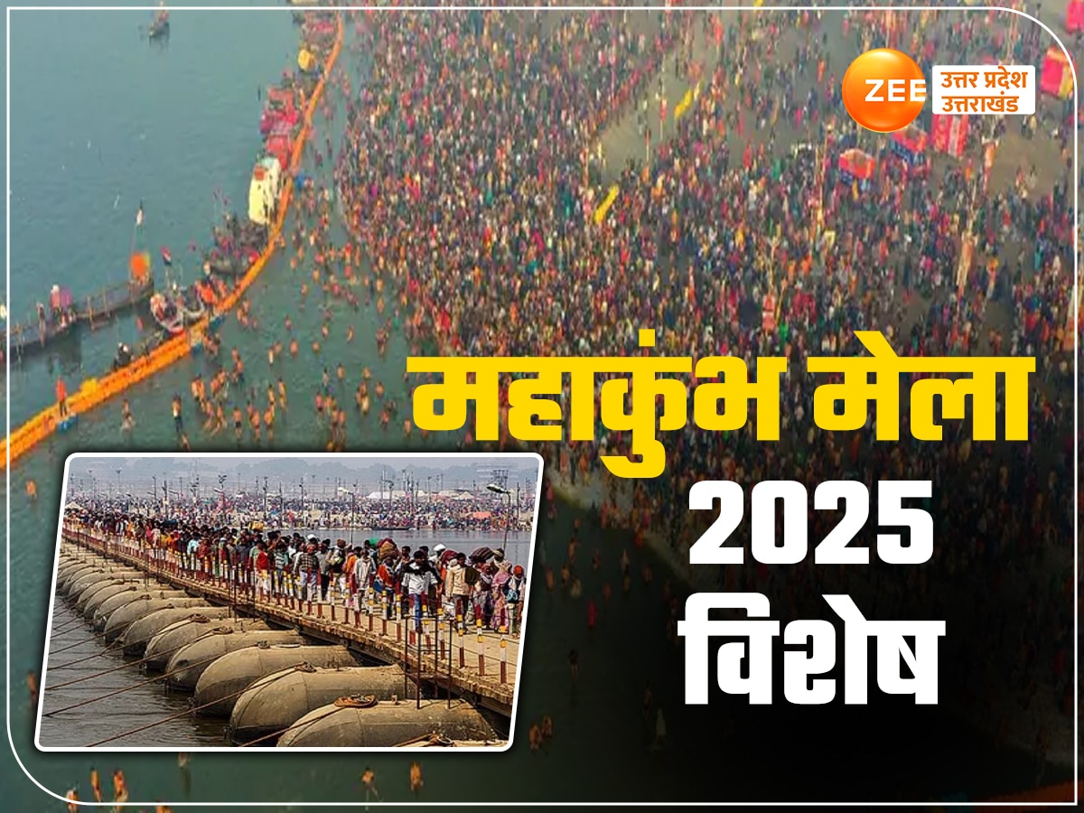 Mahakumbh Mela 2025