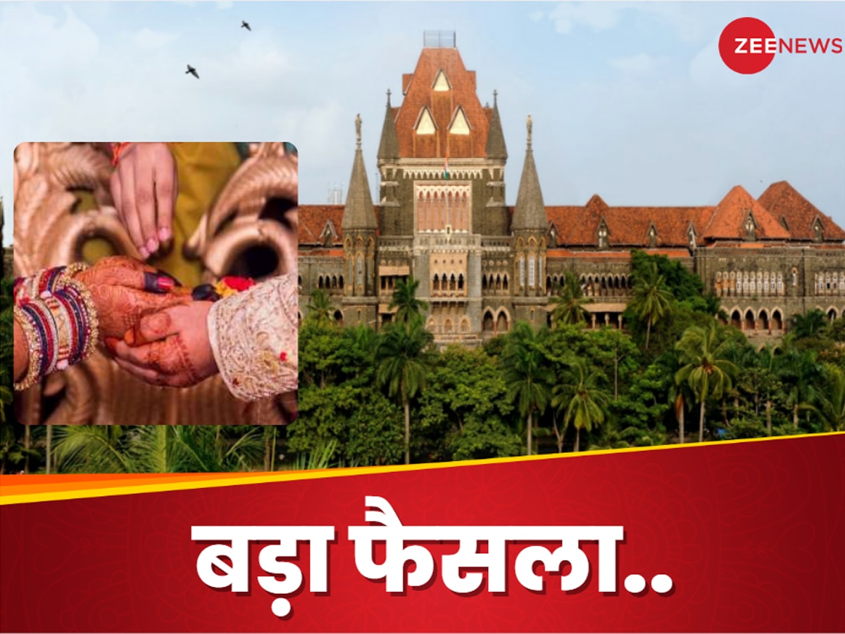 Bombay High Court: बहू को कालीन पर सुलाना, टीवी देखने से रोकना क्रूरता नहीं; किस मामले में बॉम्बे HC ने दिया ये फैसला