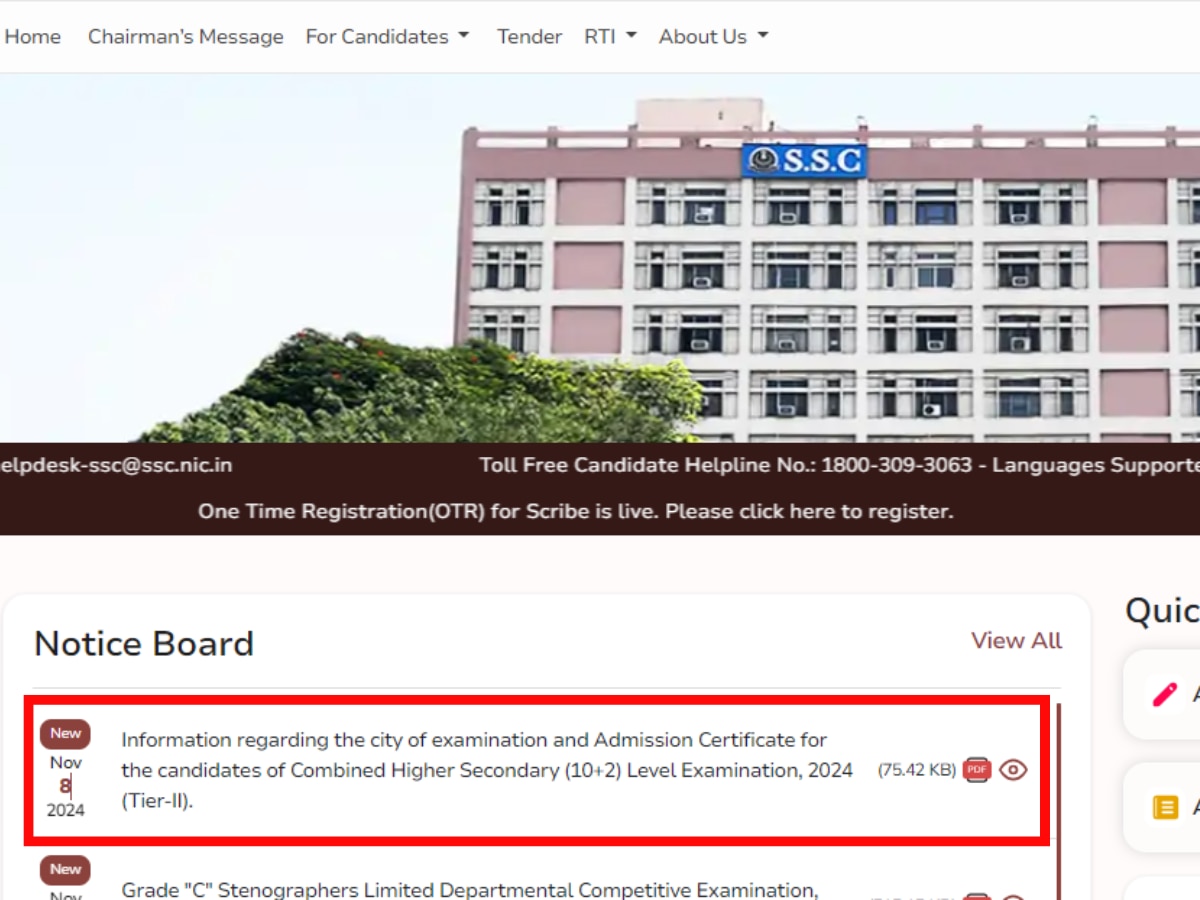 SSC CHSL टियर II परीक्षा की सिटी इंटिमेशन स्लिप जारी, 12 नवंबर को आएगा Admit Card