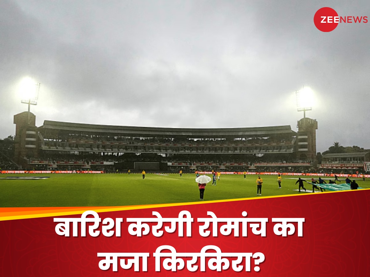 IND vs SA: आंधी.. तूफान और बारिश, भारत-साउथ अफ्रीका दूसरे T20 में मौसम बिगाड़ेगा खेल? आया अपडेट