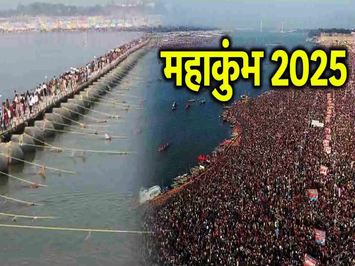 Mahakumbh: महाकुंभ में मुसलमानों की एंट्री पर विवाद.. संतों की 'थूक जिहाद' और 'पेशाब जिहाद' पर चिंता!