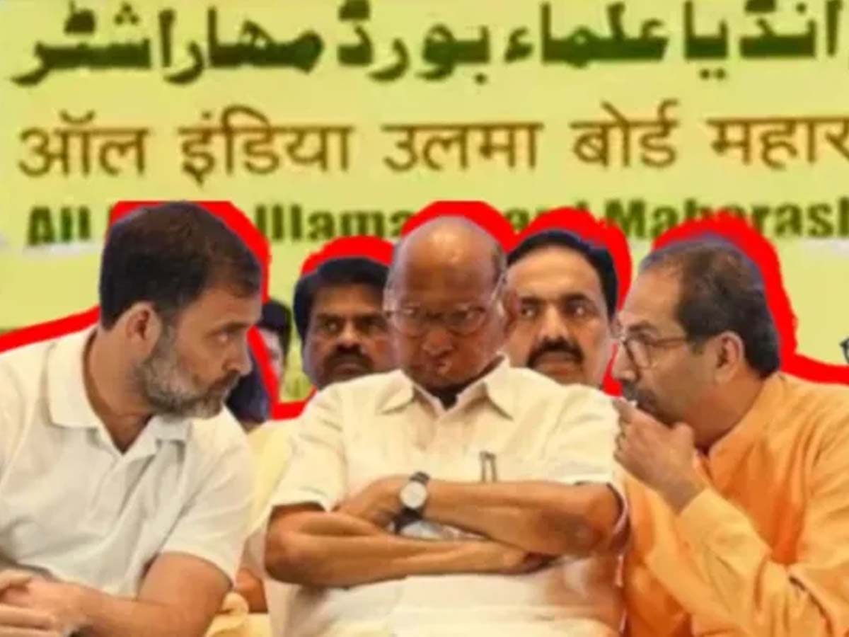 मुस्लिम संगठन ने महाराष्ट्र चुनाव में सपोर्ट के बदले की ये मांगें; भाजपा ने बताया देश को तोड़ने वाली डिमांड मुस्लिम संगठन ने महाराष्ट्र चुनाव में सपोर्ट के बदले की ये मांगें; भाजपा ने बताया देश को तोड़ने वाली डिमांड