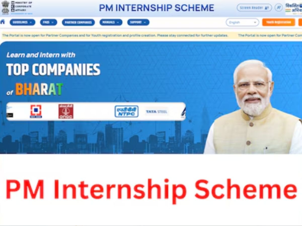 PM Internship Scheme