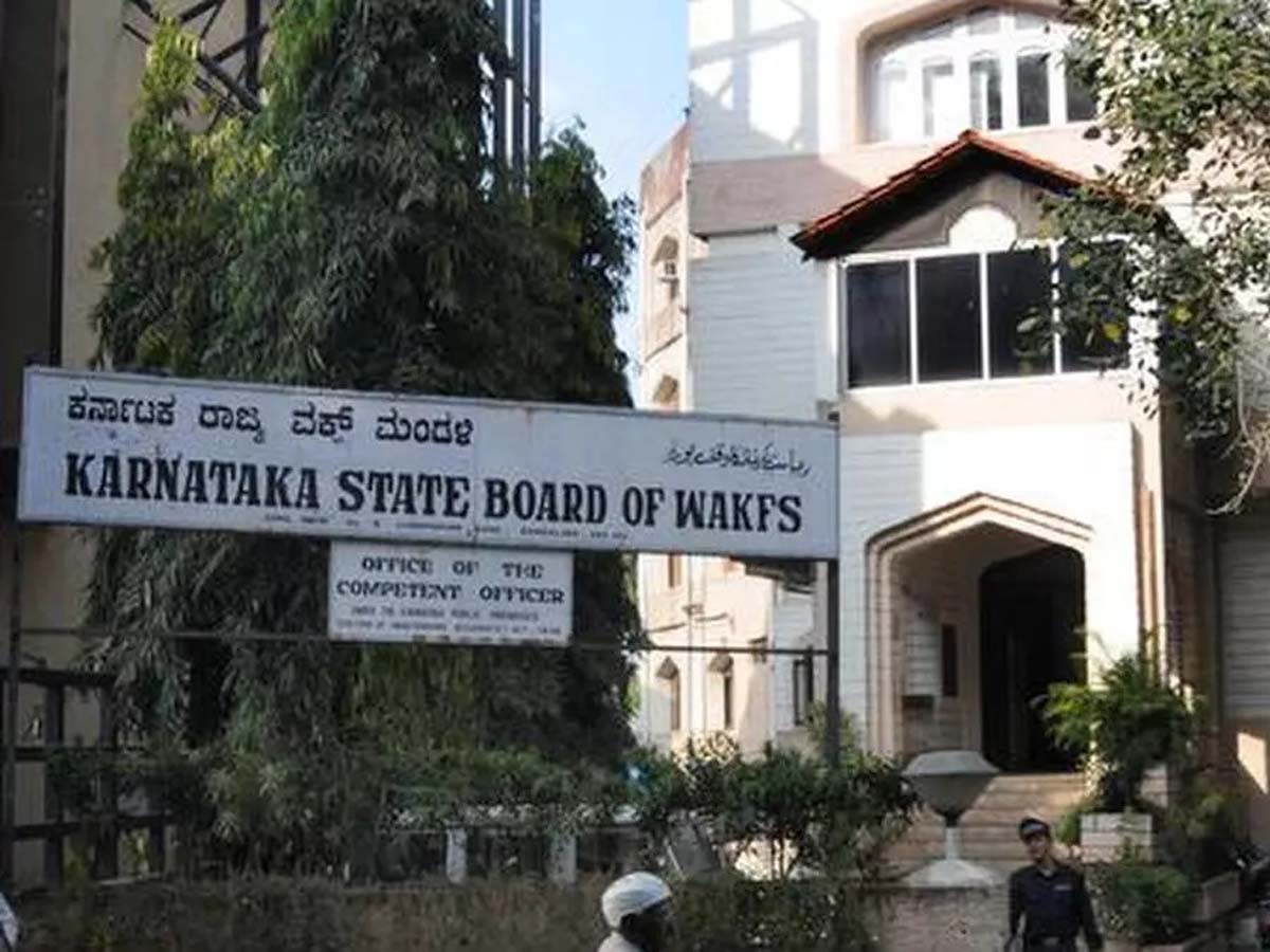 कर्नाटक में वक्फ अधिकारियों पर हो सकती है कार्रवाई; किसानों से जमीन खाली कराने का है मामला कर्नाटक में वक्फ अधिकारियों पर हो सकती है कार्रवाई; किसानों से जमीन खाली कराने का है मामला