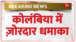 कोलंबिया में ज़ोरदार धमाका
