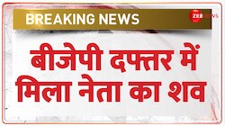 पश्चिम बंगाल में बीजेपी कार्यालय से शव बरामद