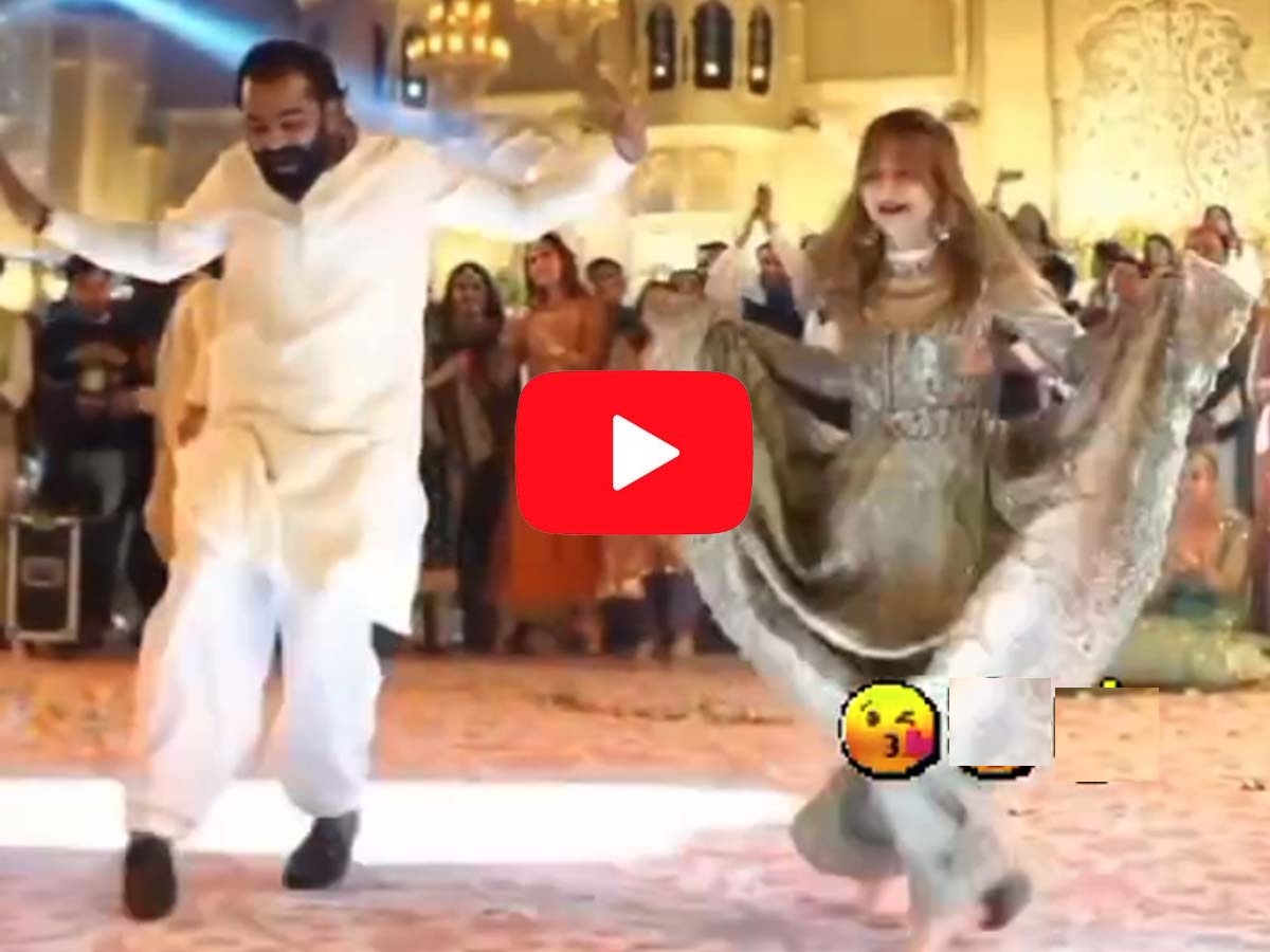 Viral Video: जवान बेटी के साथ बाप ने किया जबरदस्त डांस; भड़क गए यूजर Viral Video: जवान बेटी के साथ बाप ने किया जबरदस्त डांस; भड़क गए यूजर