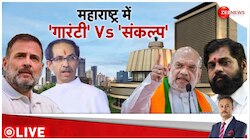 To The Point: महाराष्ट्र में गारंटी Vs संकल्प