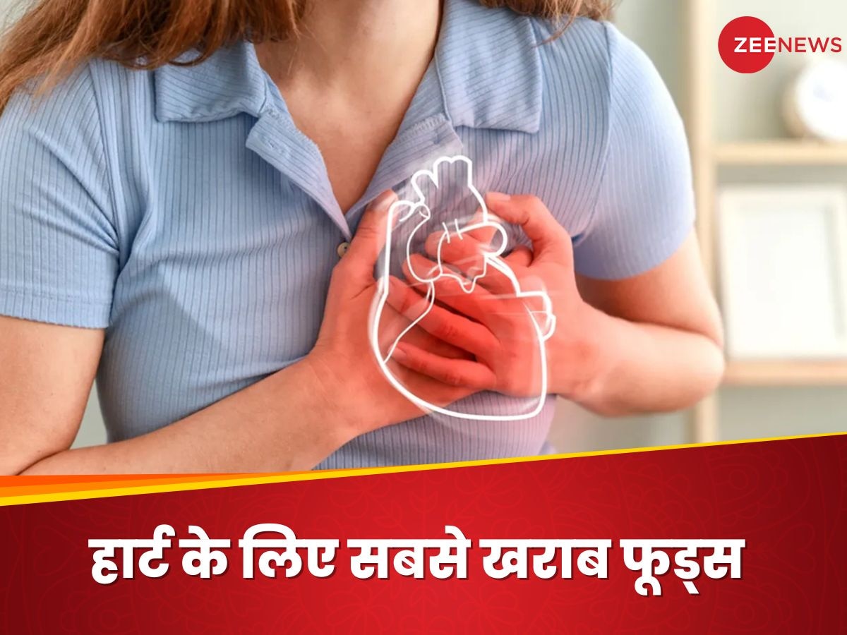 Heart Attack: इन 6 तरह की चीजों को खाने से दिल होगा कमजोर, हार्ट अटैक को मिलेगी दावत