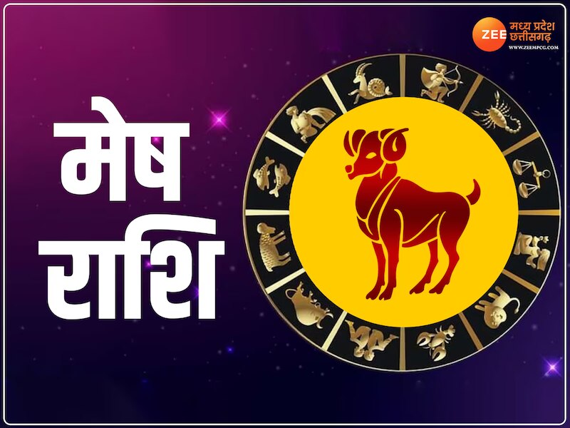 मेष राशि