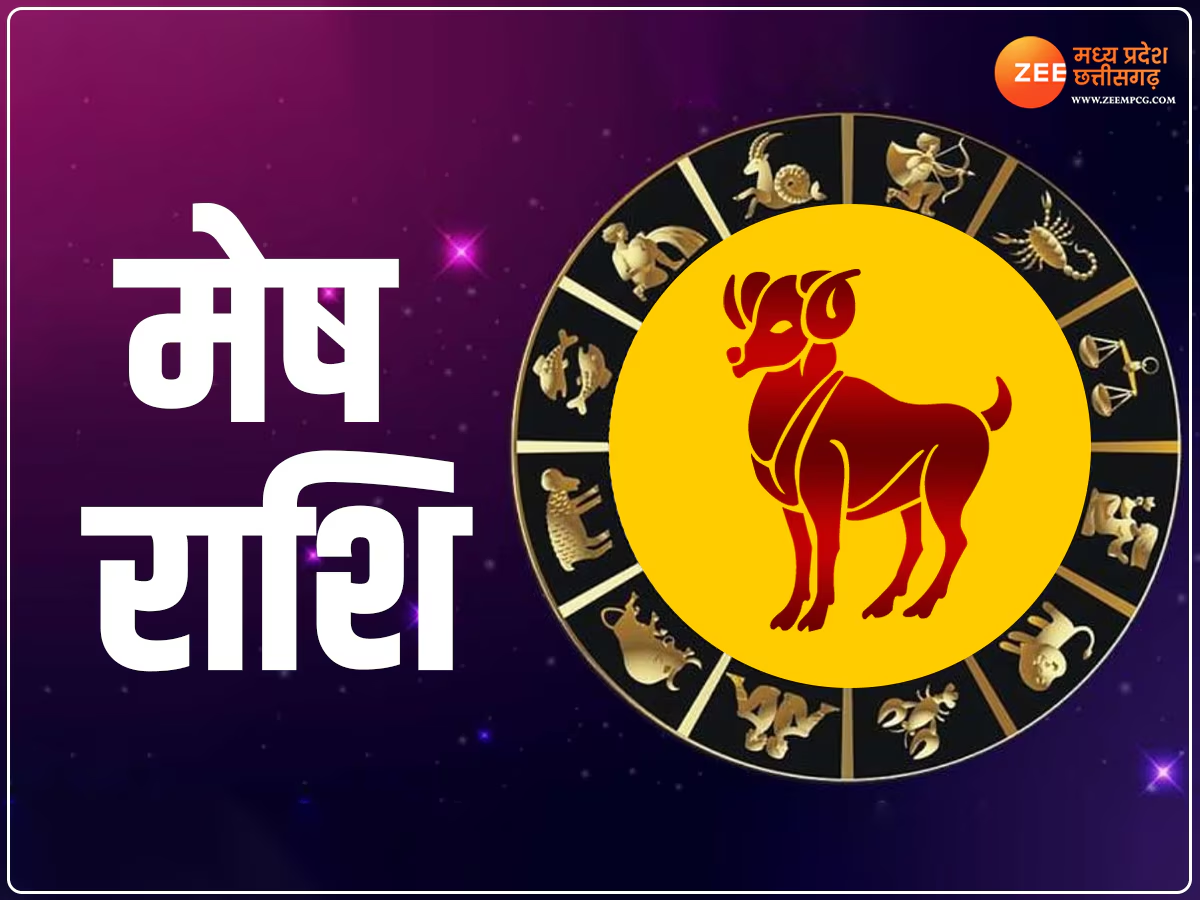 मेष राशि