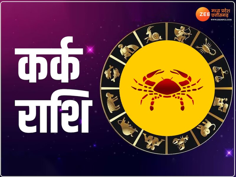 कर्क राशि