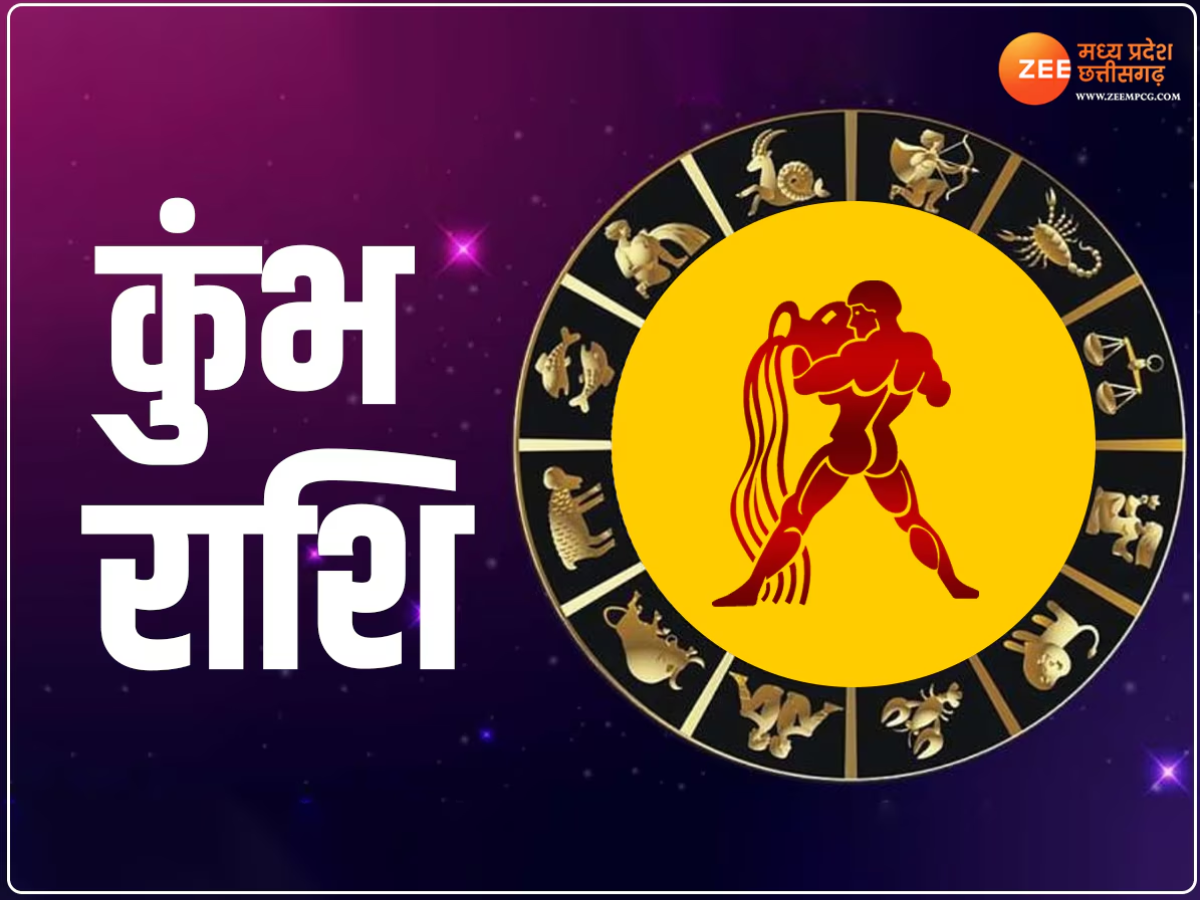 कुंभ राशि