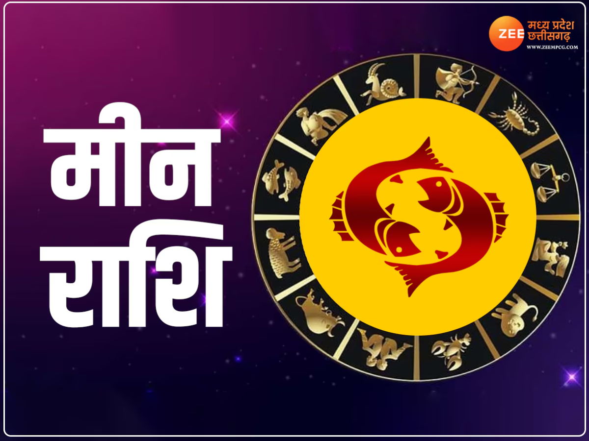 मीन राशि
